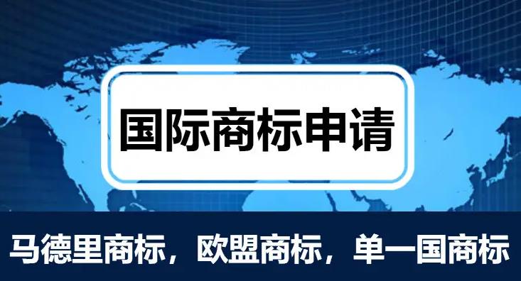 詳述國際商標(biāo)注冊(cè)，如何防止馳名商標(biāo)被淡化？